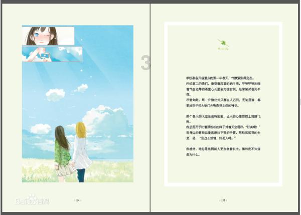 拯救迷路魔术男孩